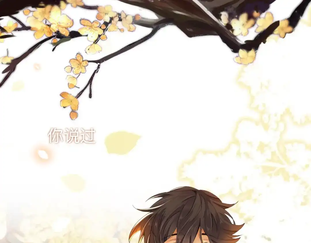 师兄想出土 好像…下雨了？ 第28页