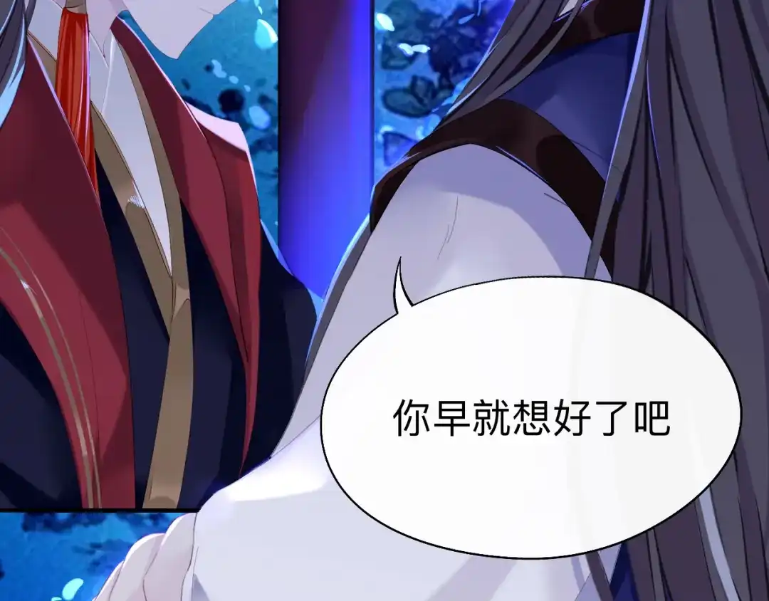 师兄想出土 好像…下雨了？ 第57页