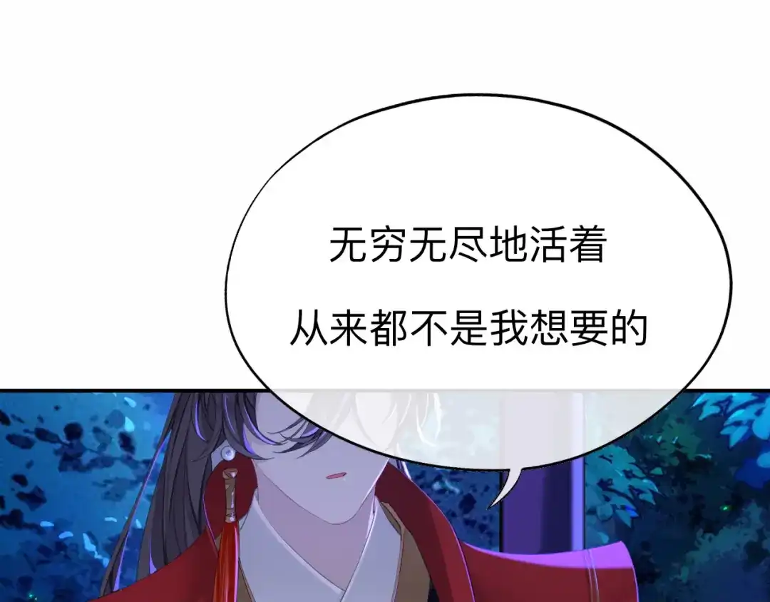 师兄想出土 好像…下雨了？ 第34页