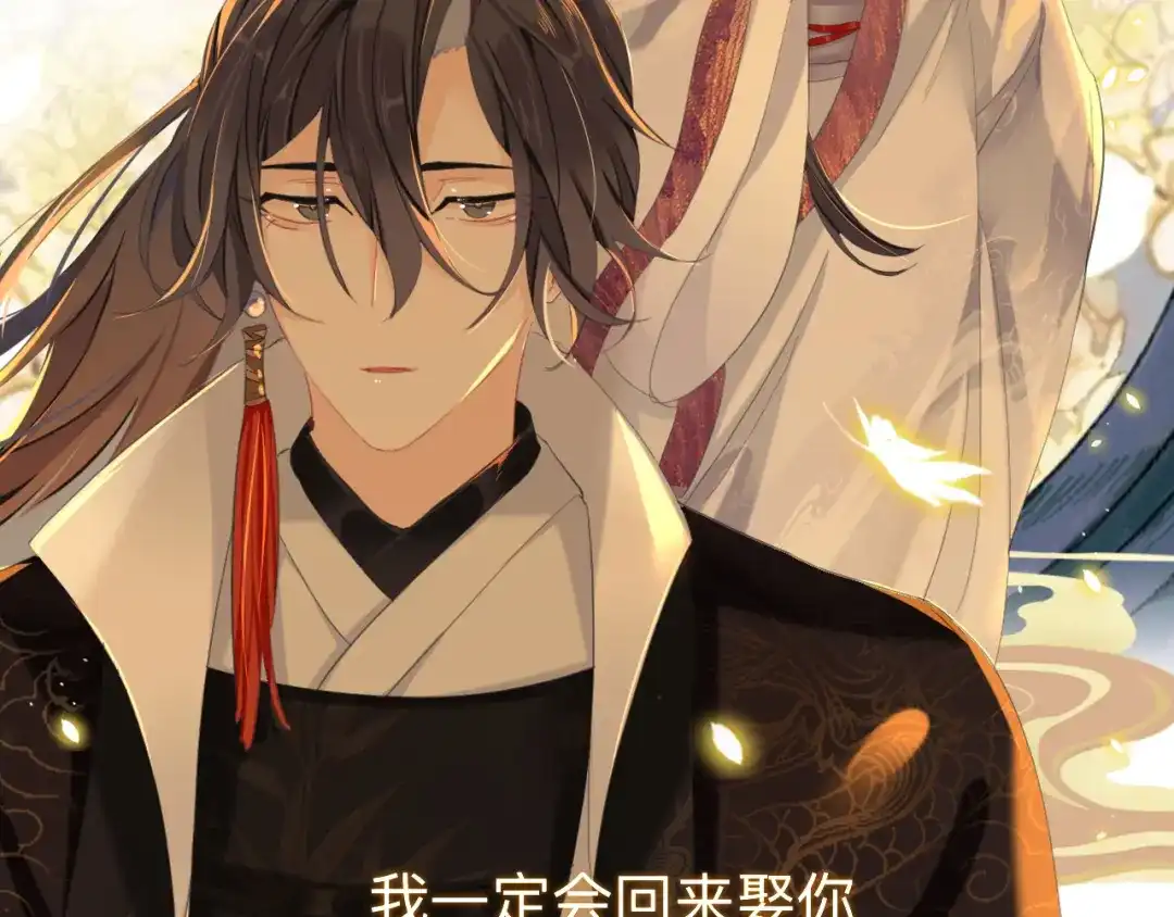 师兄想出土 好像…下雨了？ 第32页