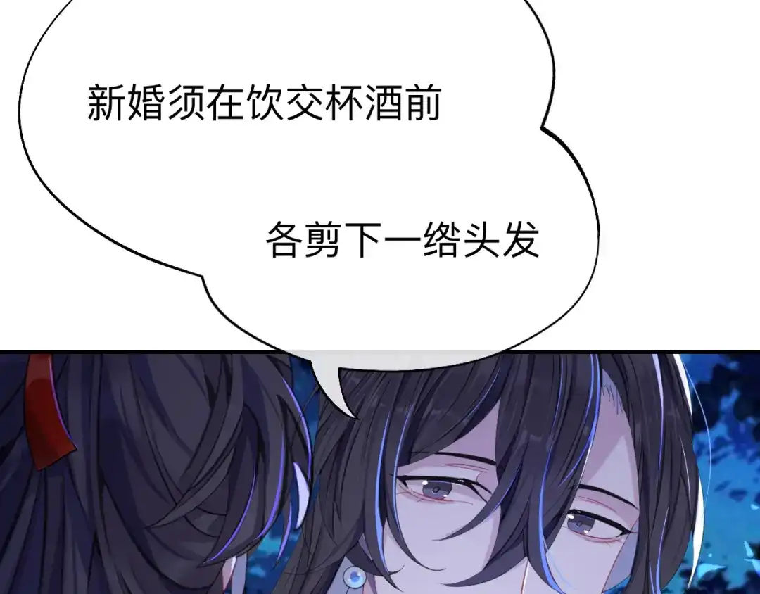师兄想出土 好像…下雨了？ 第18页