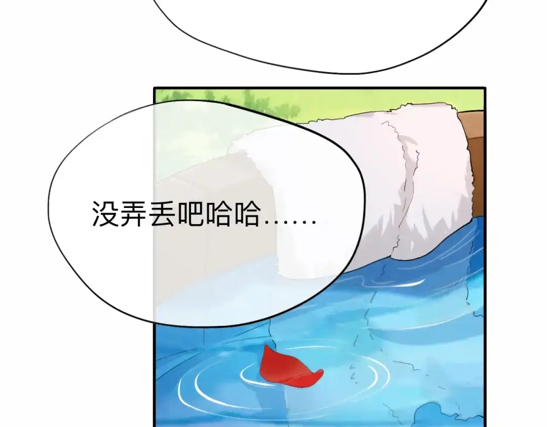 师兄想出土 我就不给你看 第64页