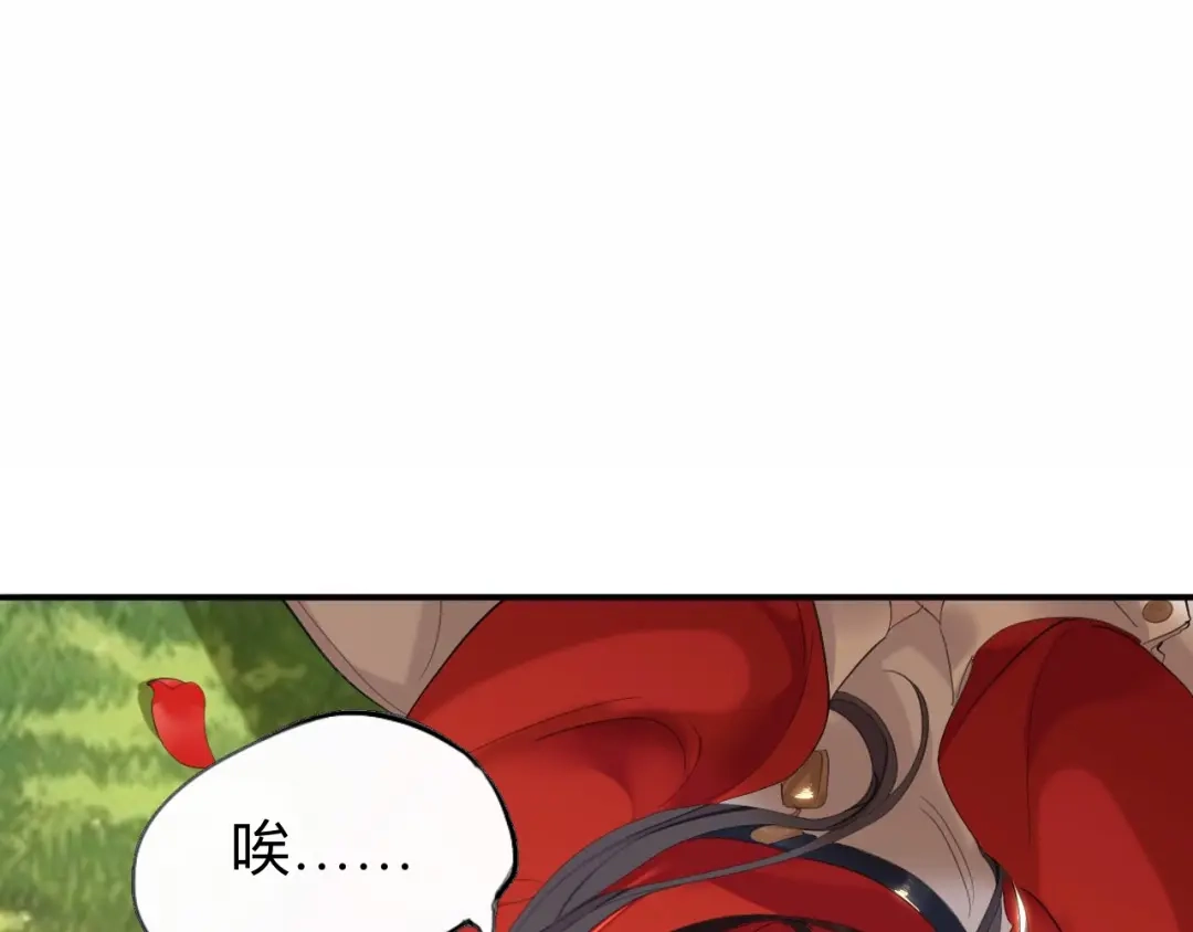 师兄想出土 我就不给你看 第22页