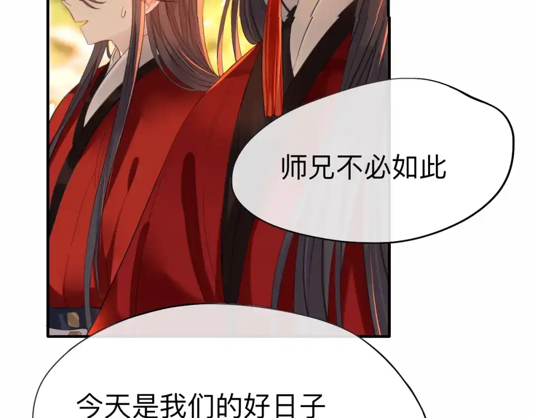 师兄想出土 我就不给你看 第67页