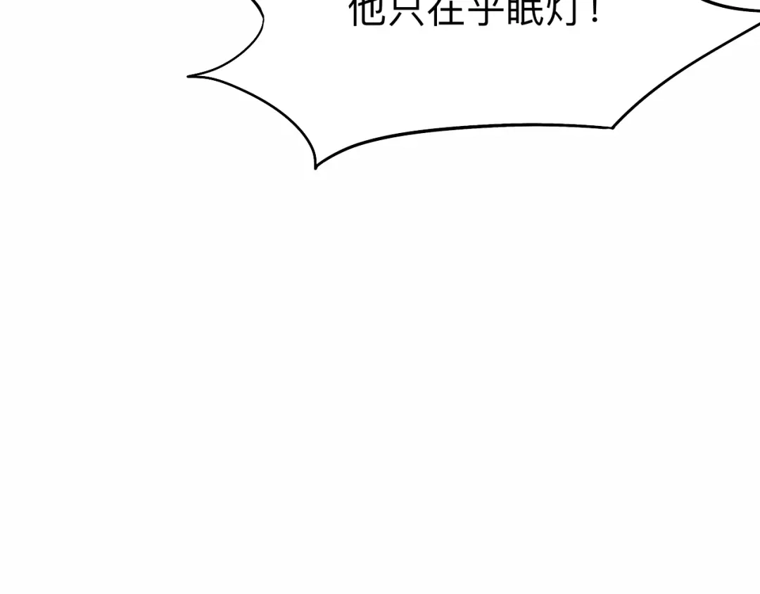 师兄想出土 我就不给你看 第17页