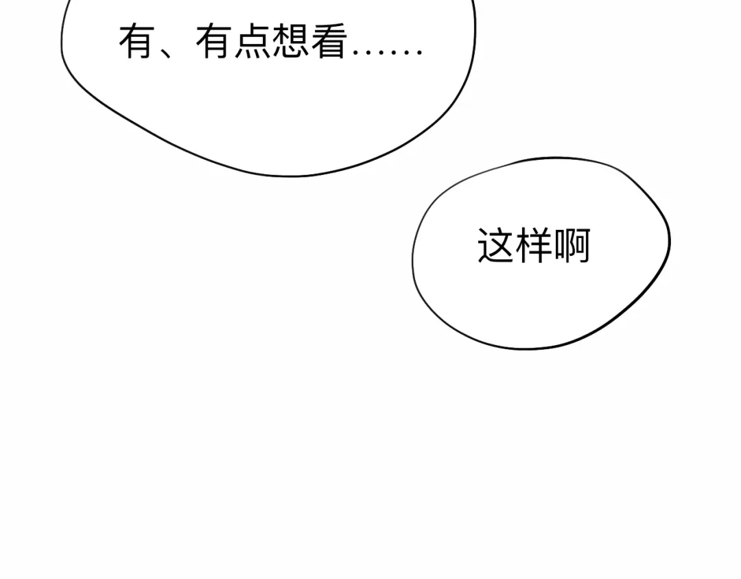 师兄想出土 我就不给你看 第79页