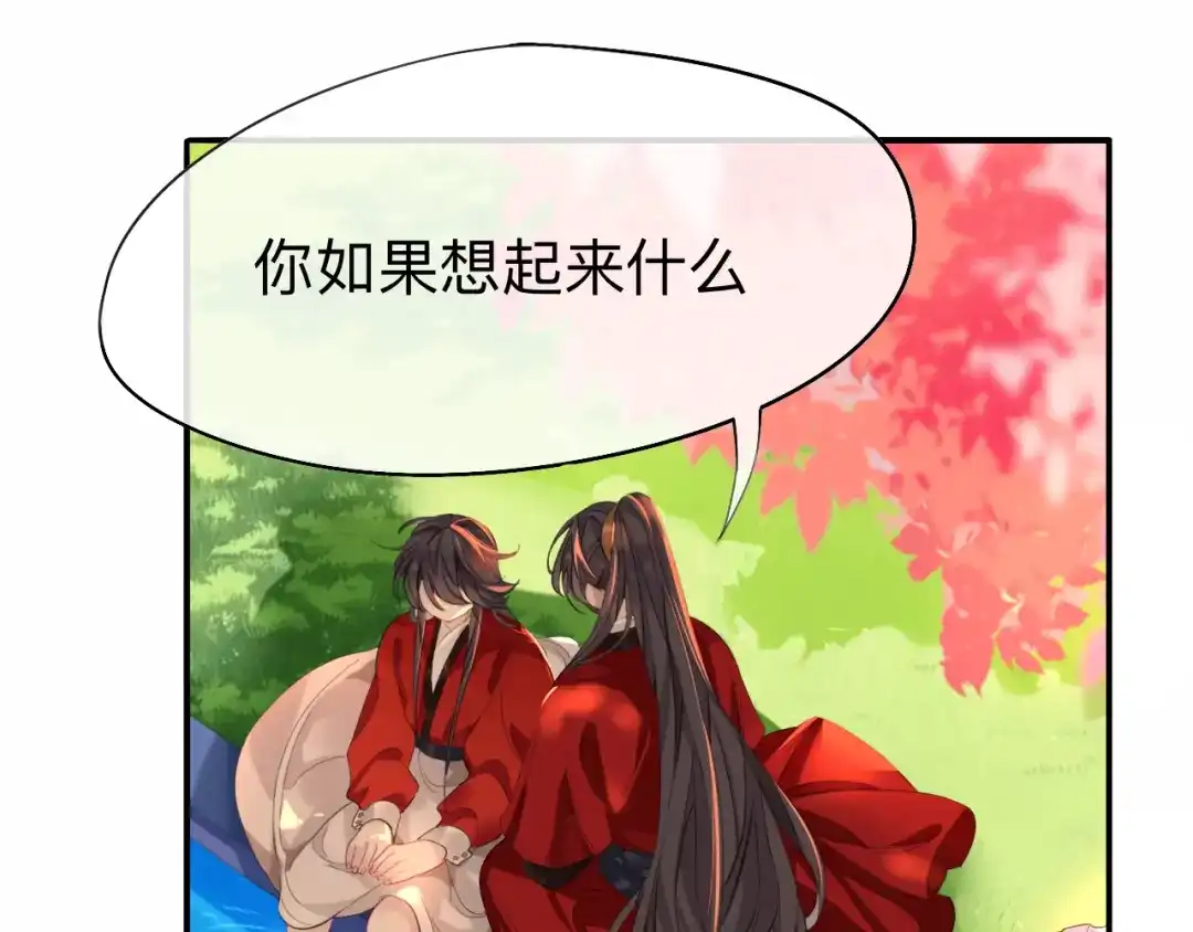 师兄想出土 我就不给你看 第44页