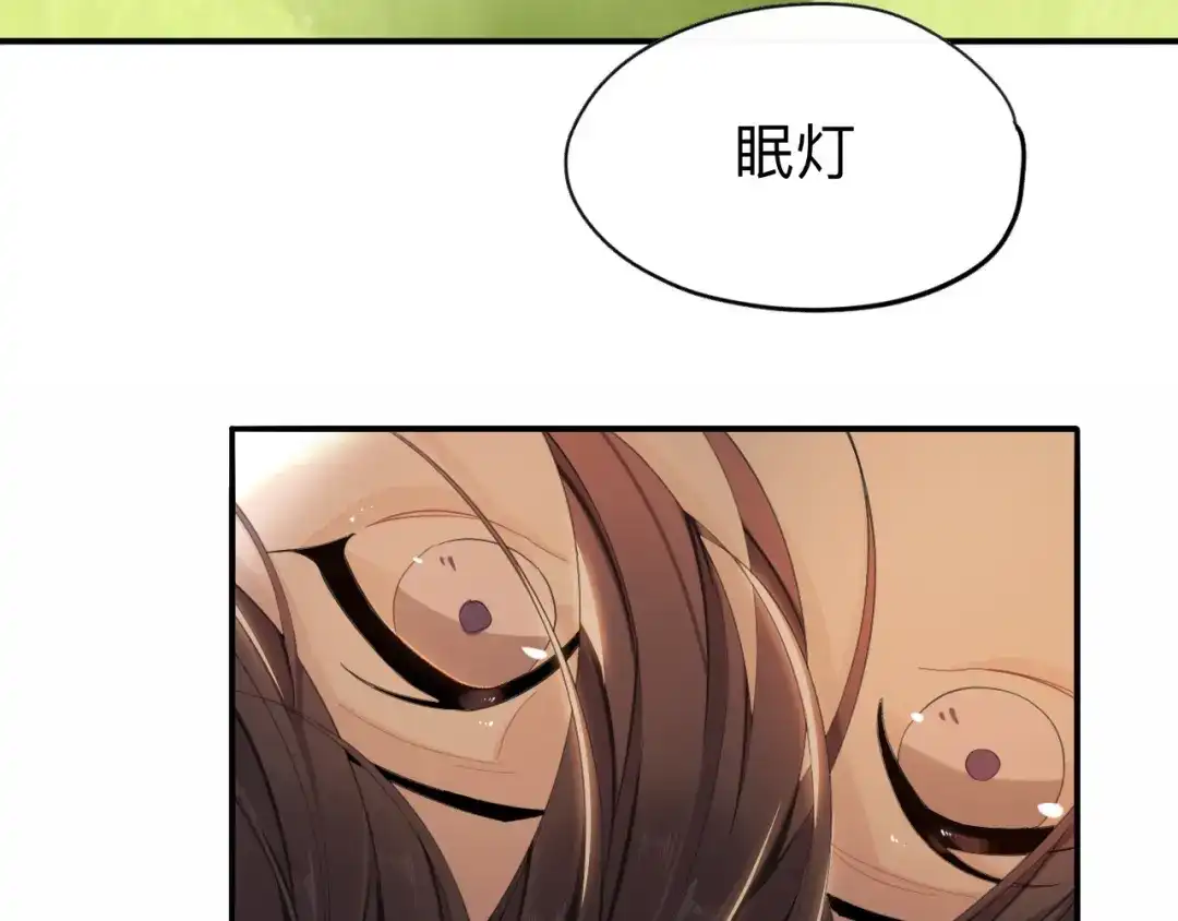 师兄想出土 我就不给你看 第24页