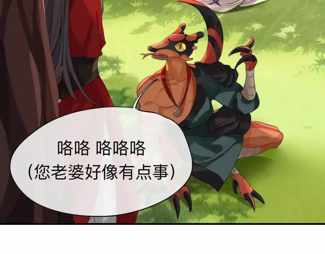 师兄想出土 我就不给你看 第21页