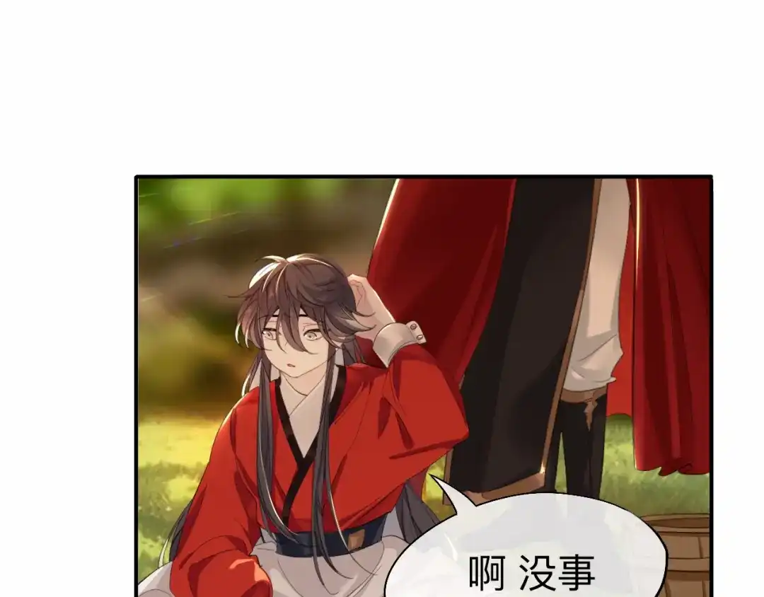 师兄想出土 我就不给你看 第28页