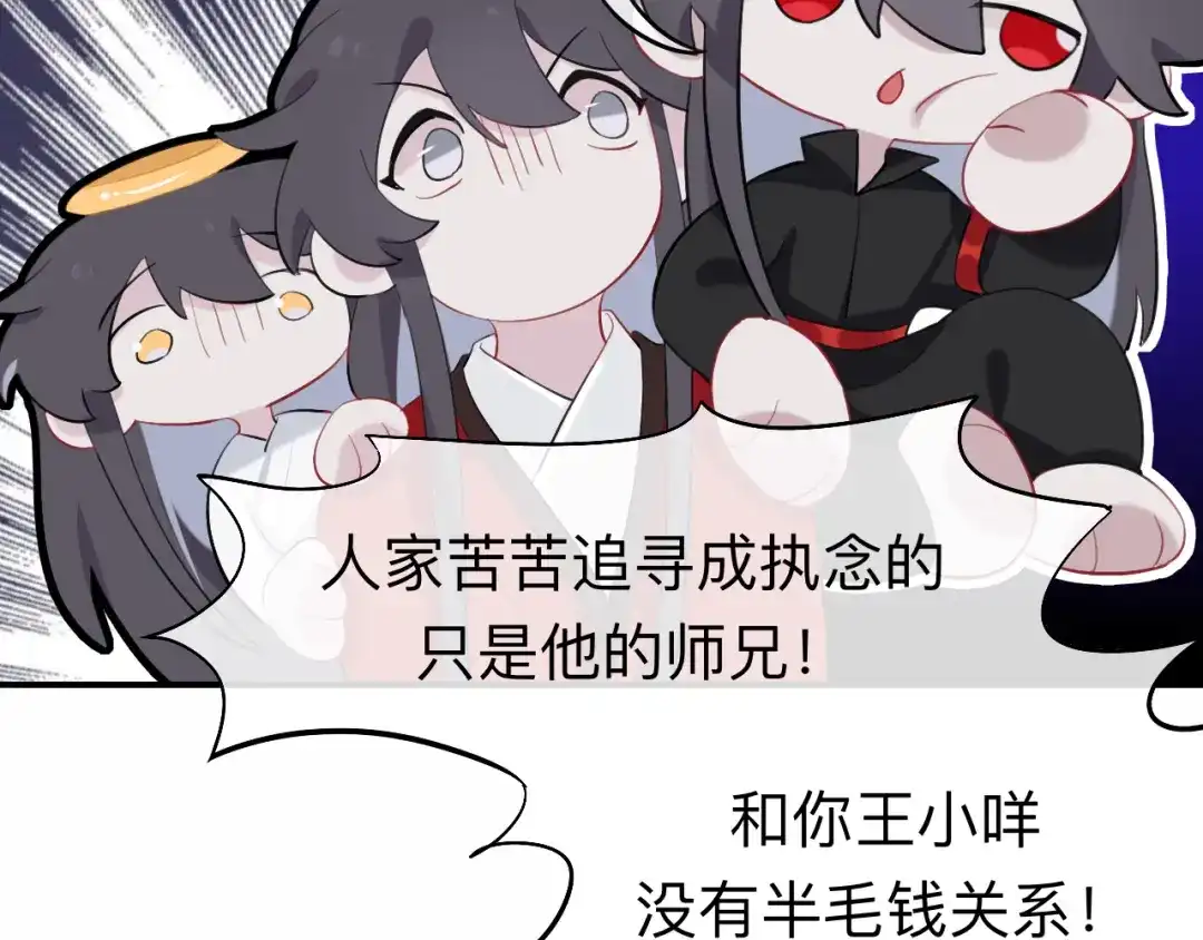 师兄想出土 我就不给你看 第11页
