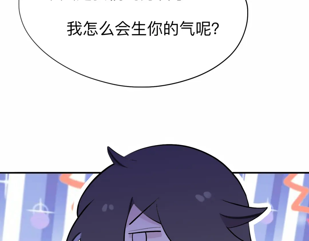 师兄想出土 我就不给你看 第68页