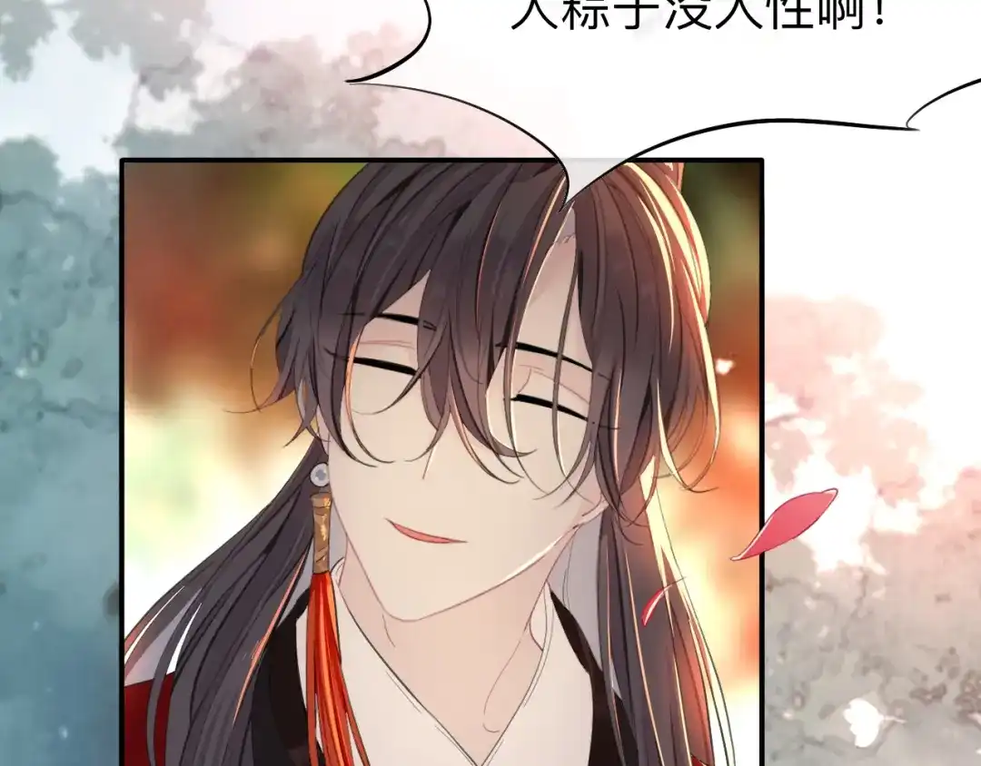 师兄想出土 我就不给你看 第86页