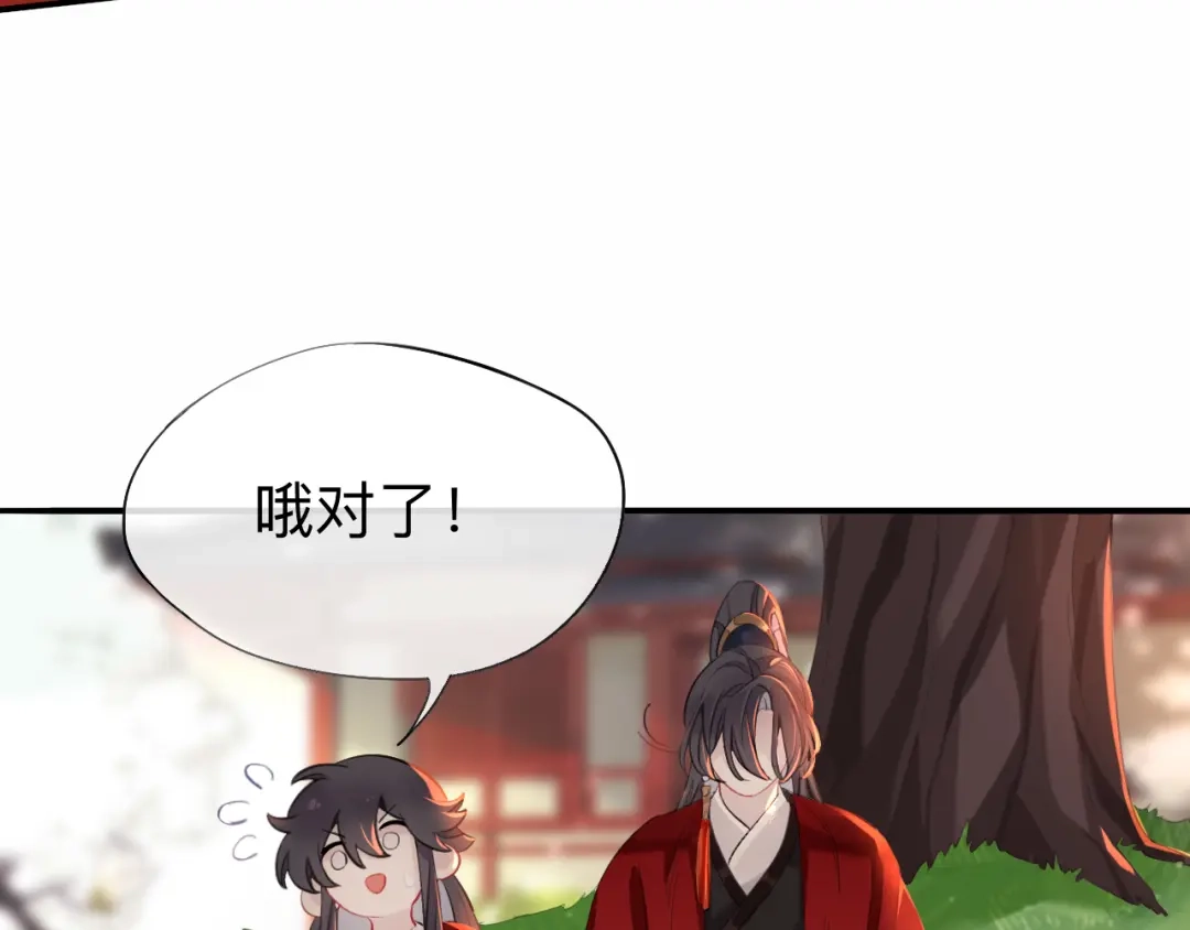 师兄想出土 我就不给你看 第62页