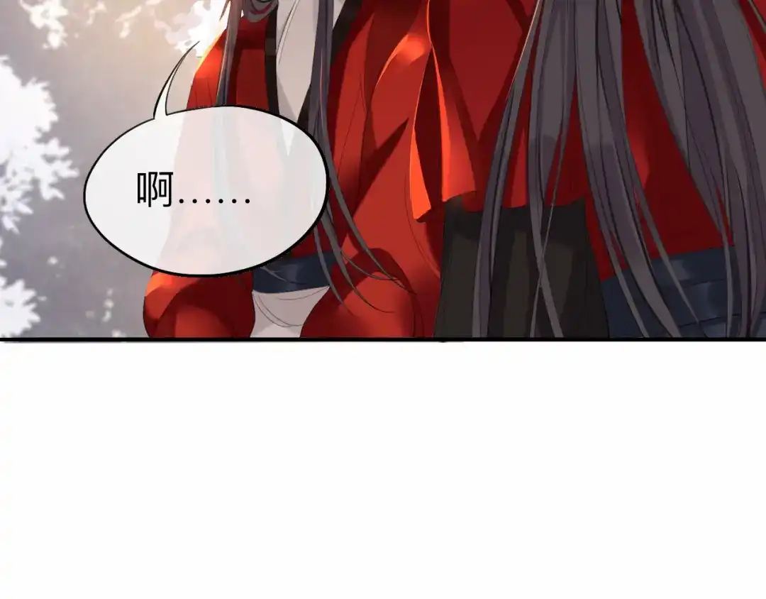 师兄想出土 我就不给你看 第57页