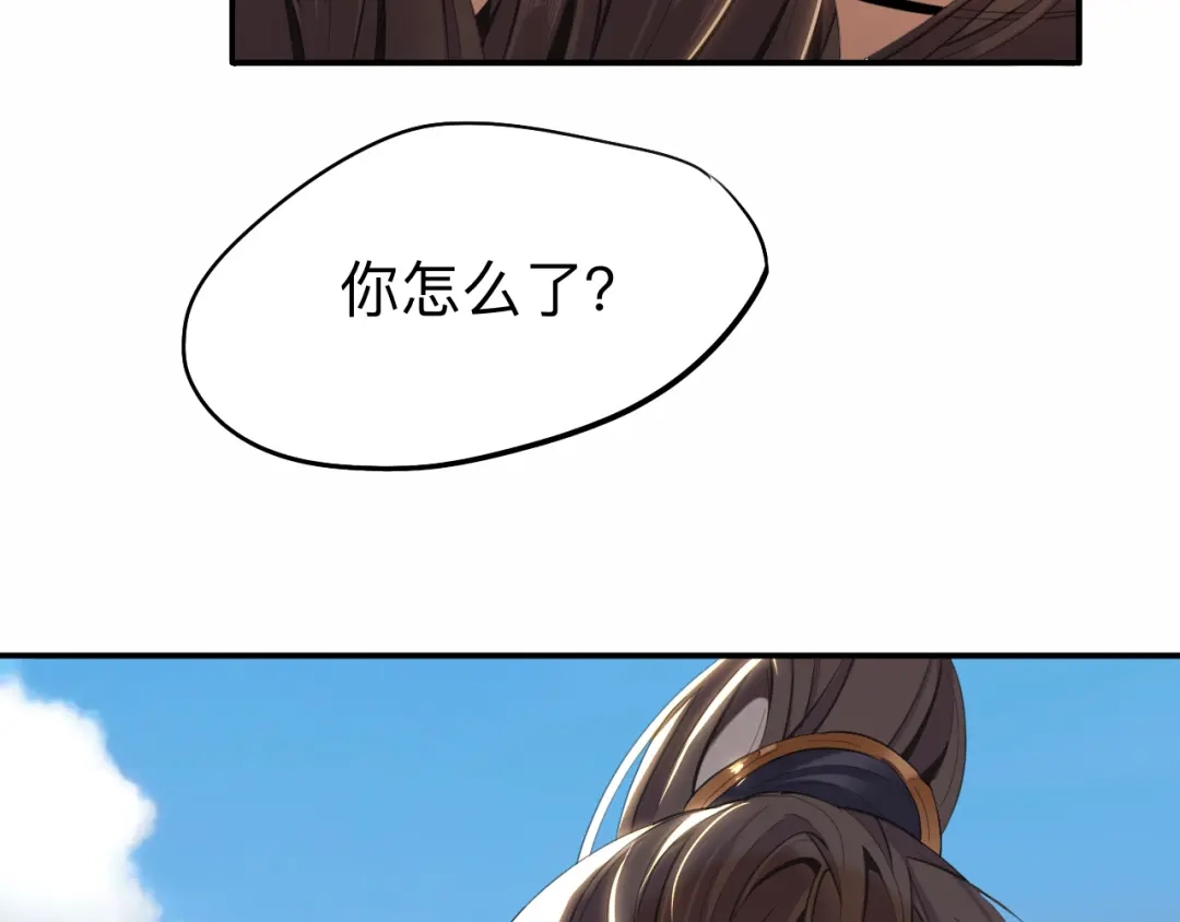 师兄想出土 我就不给你看 第25页