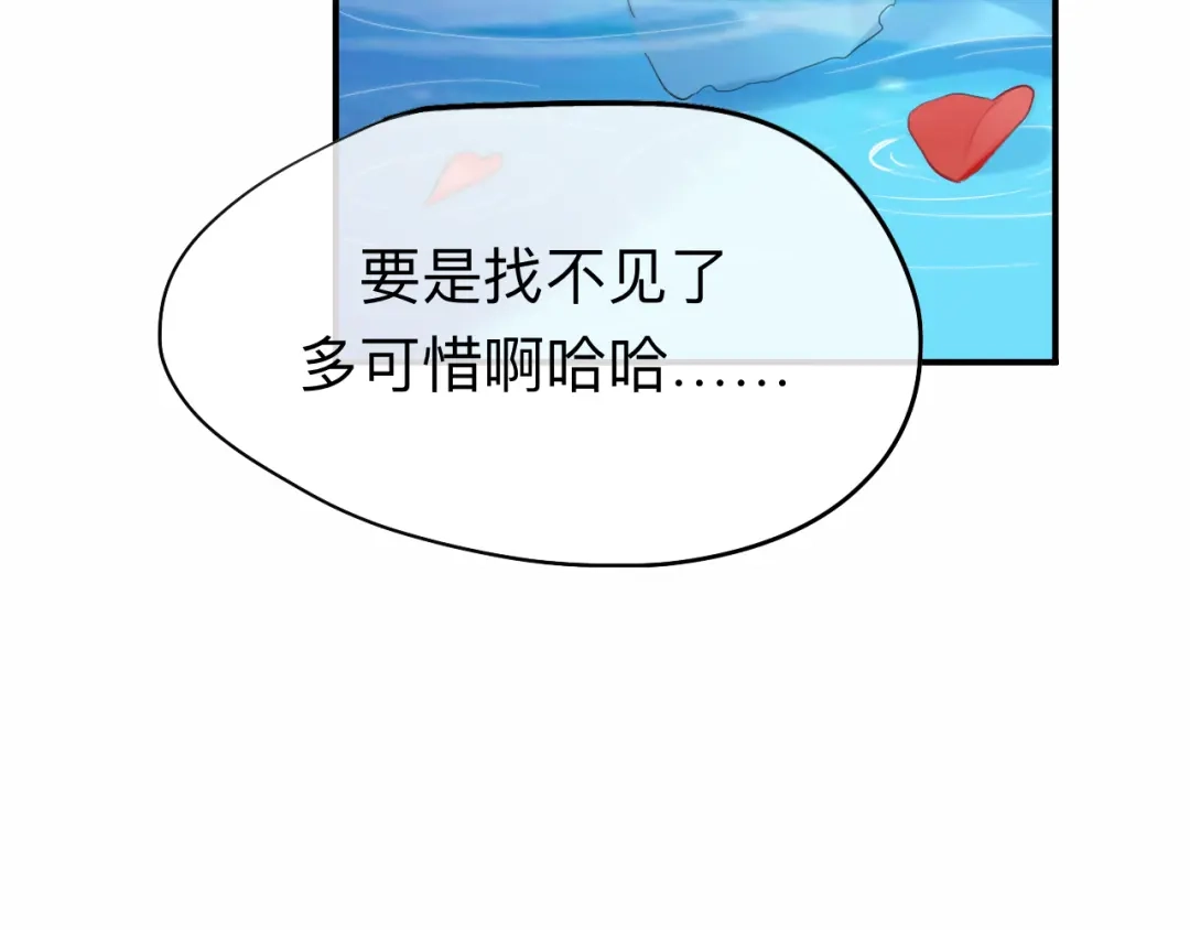 师兄想出土 我就不给你看 第65页