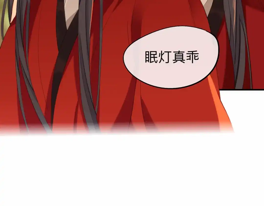 师兄想出土 我就不给你看 第47页