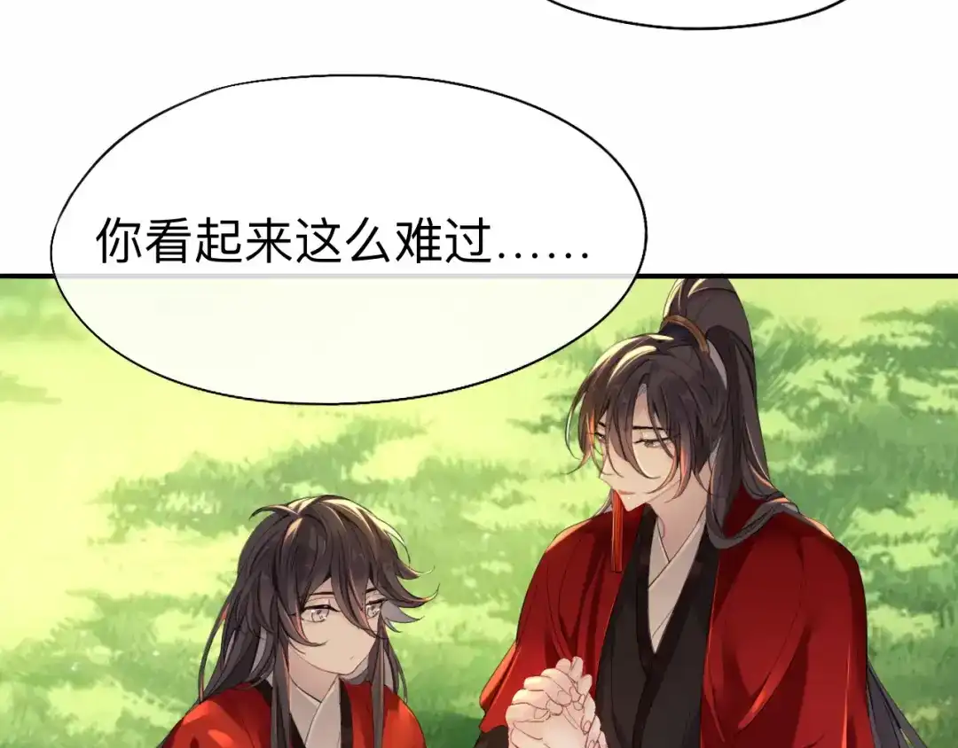 师兄想出土 我就不给你看 第31页