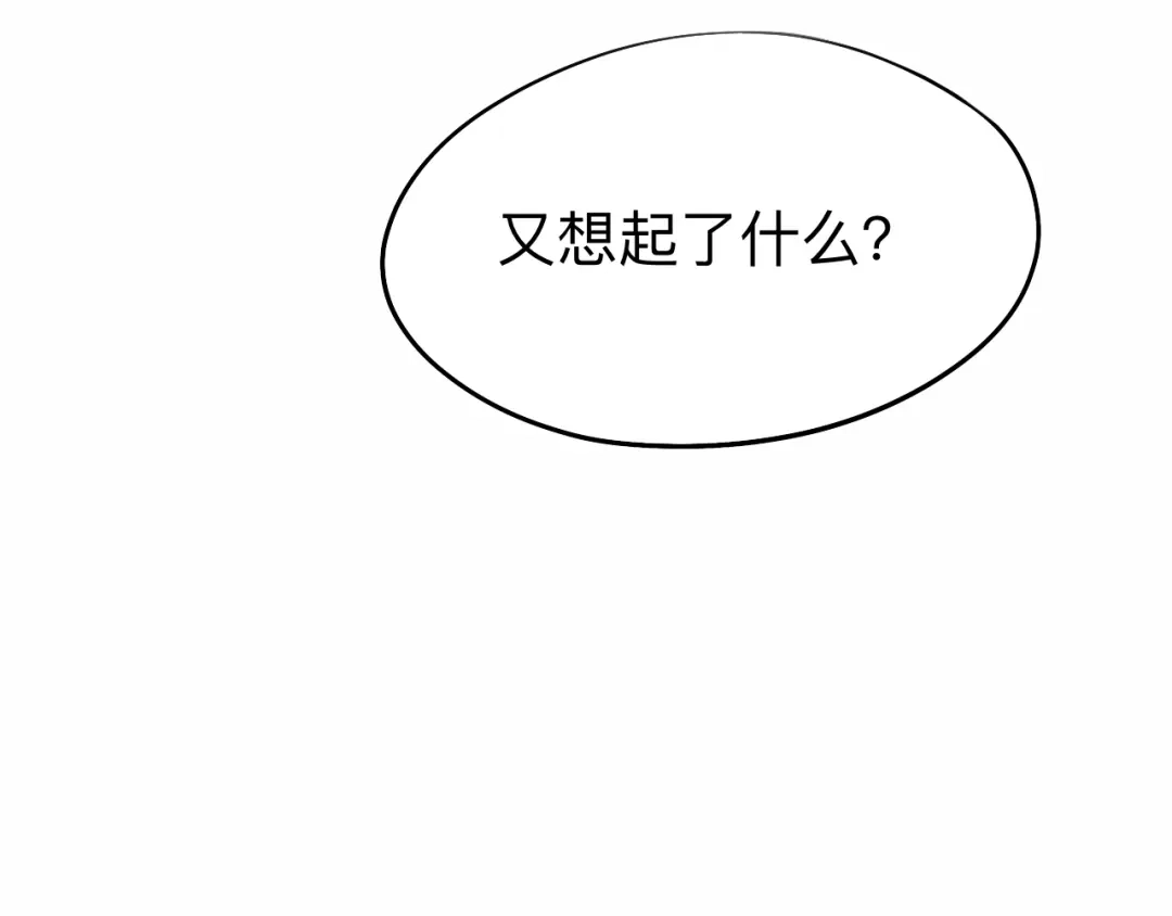 师兄想出土 我就不给你看 第35页