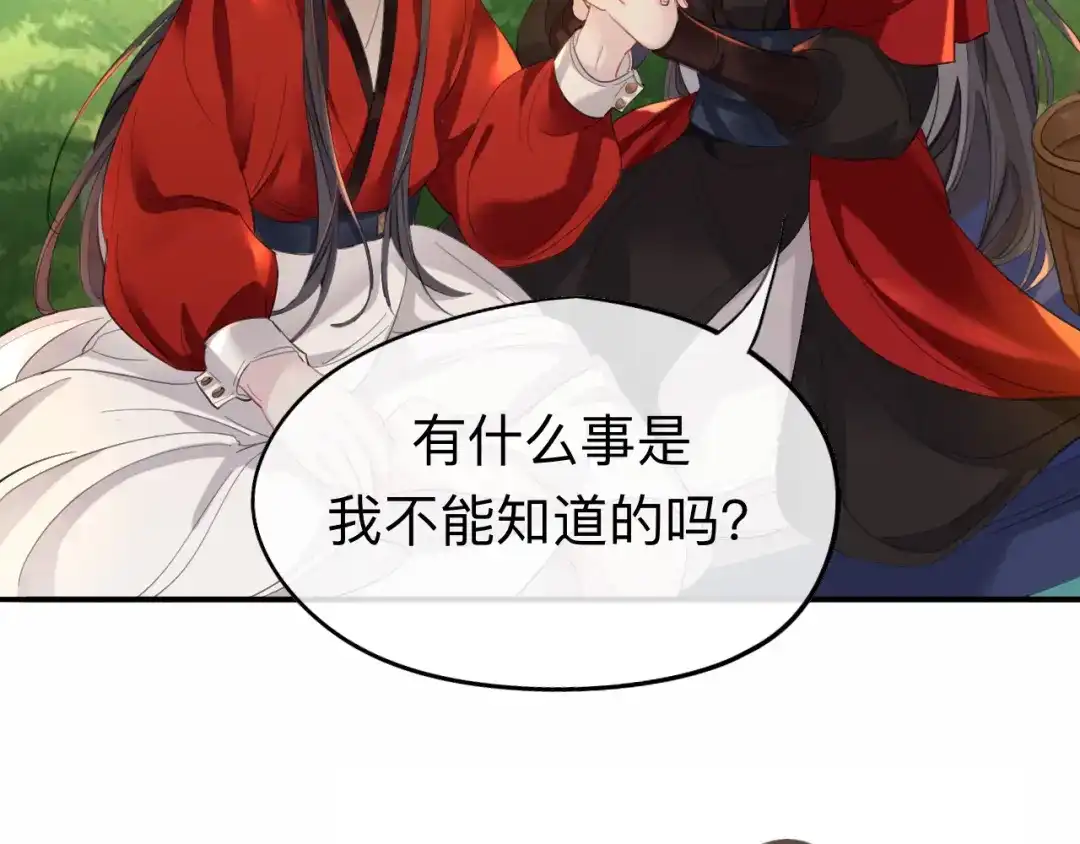 师兄想出土 我就不给你看 第32页