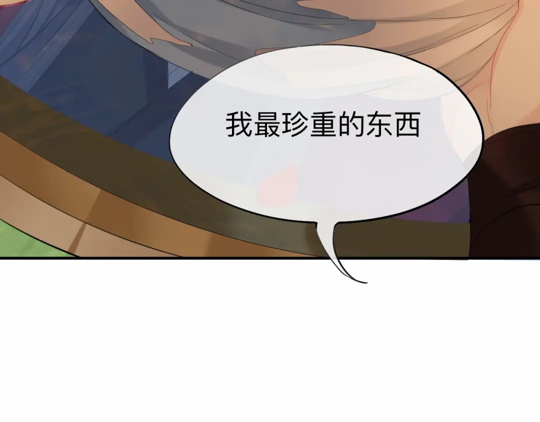 师兄想出土 我就不给你看 第76页