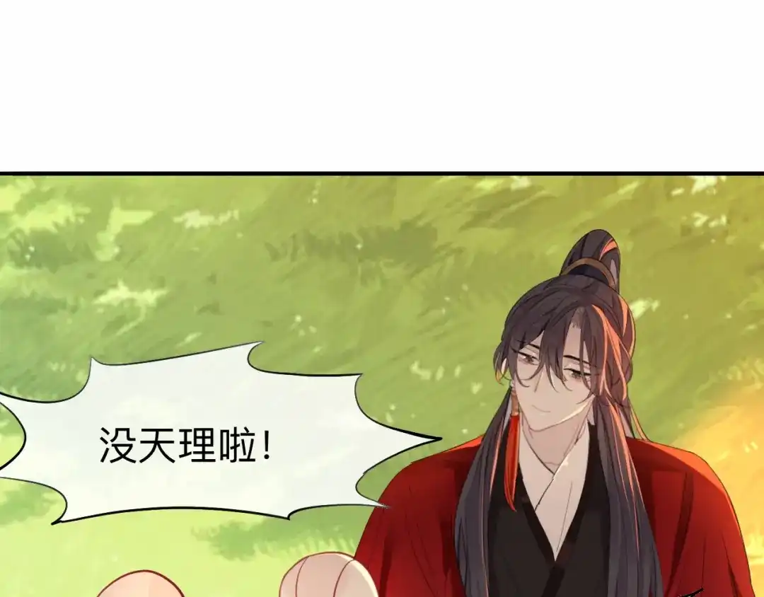 师兄想出土 我就不给你看 第83页