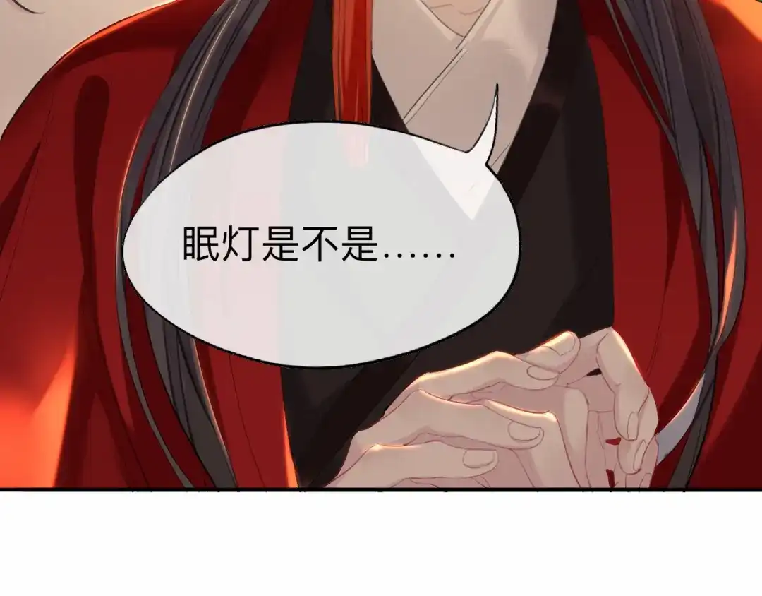 师兄想出土 我就不给你看 第34页