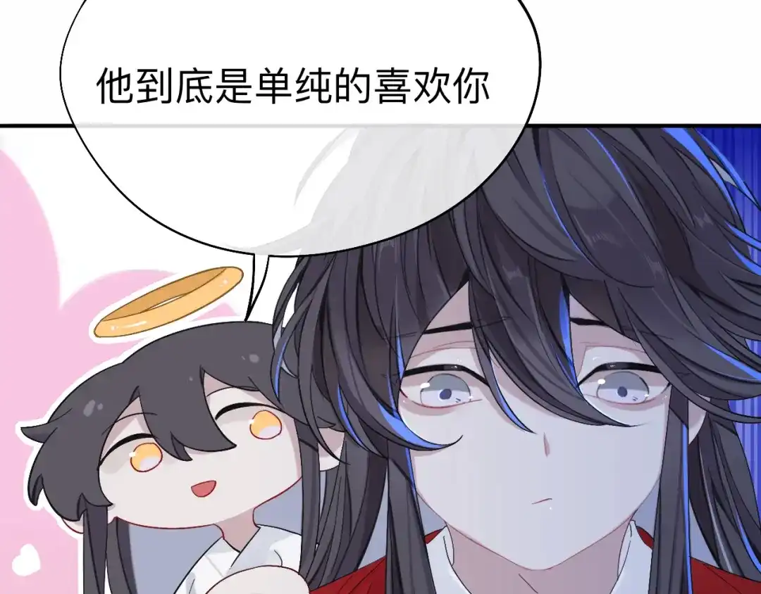 师兄想出土 我就不给你看 第9页