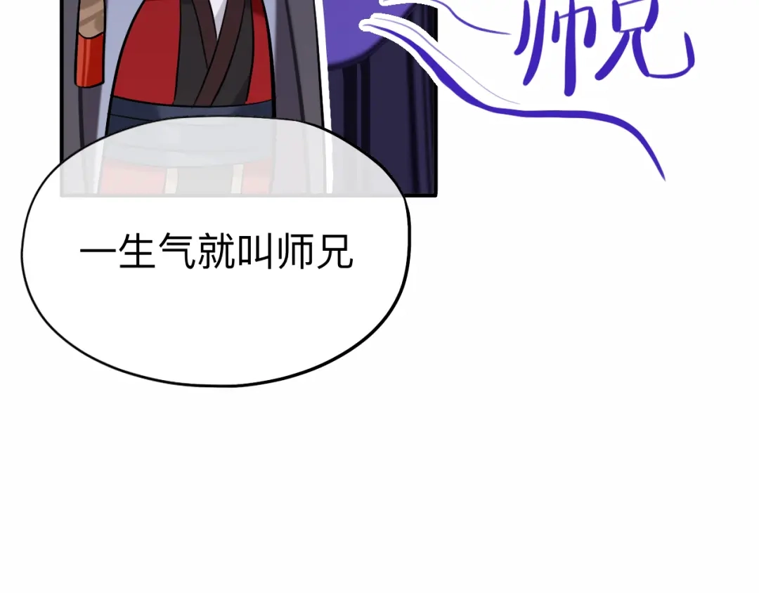 师兄想出土 我就不给你看 第72页
