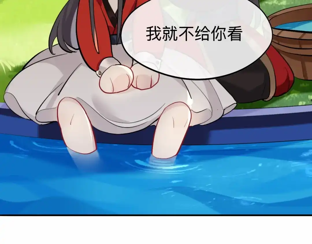 师兄想出土 我就不给你看 第81页