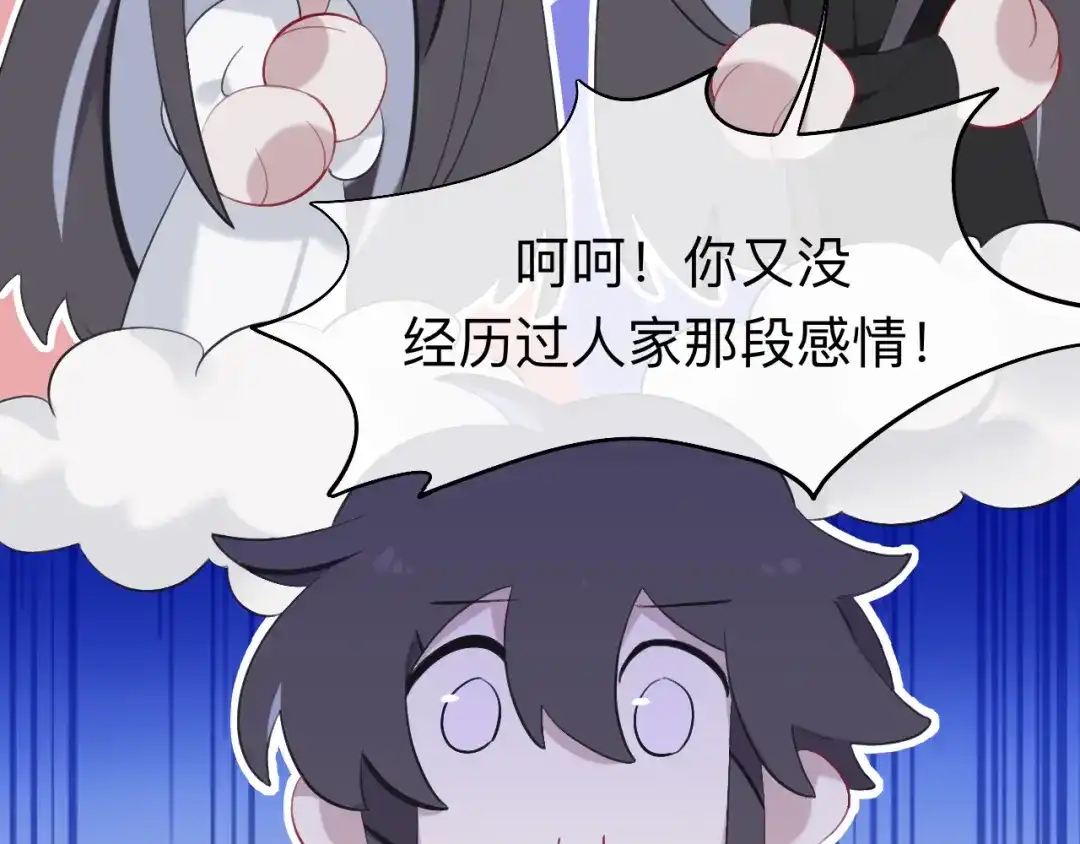 师兄想出土 我就不给你看 第13页