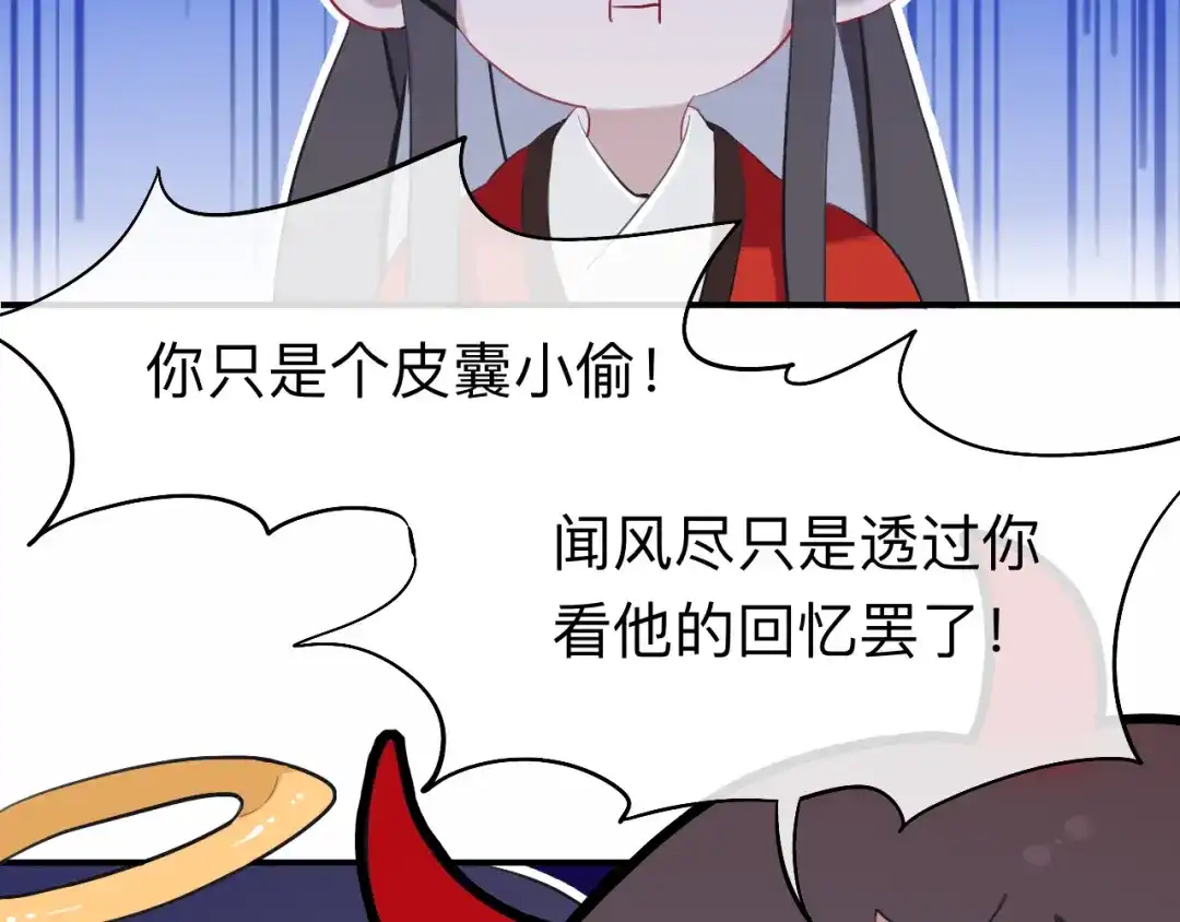 师兄想出土 我就不给你看 第14页