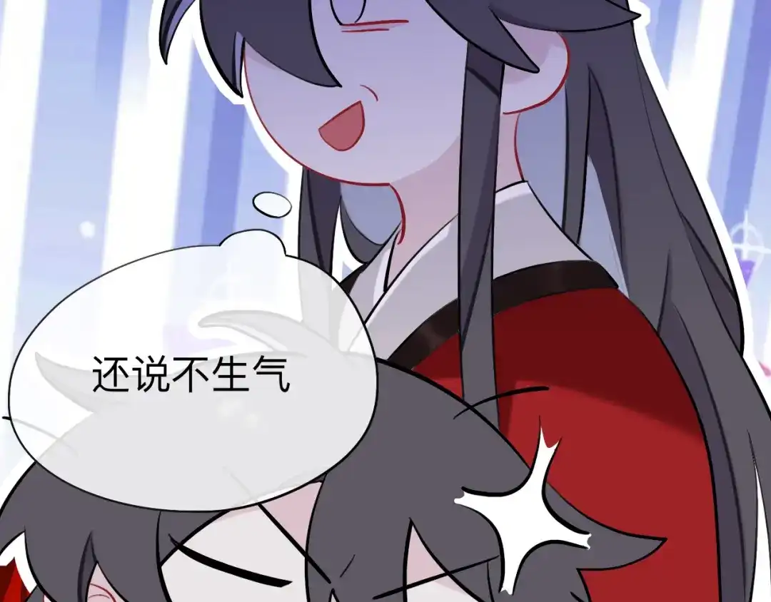 师兄想出土 我就不给你看 第69页