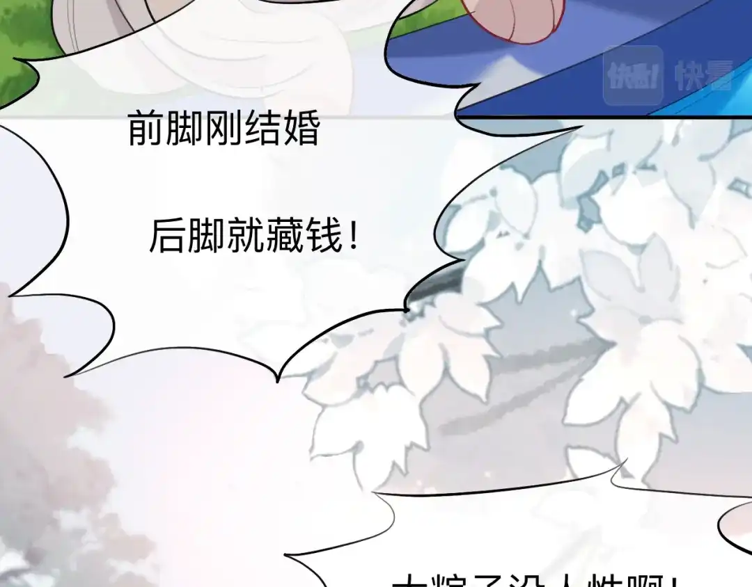 师兄想出土 我就不给你看 第85页