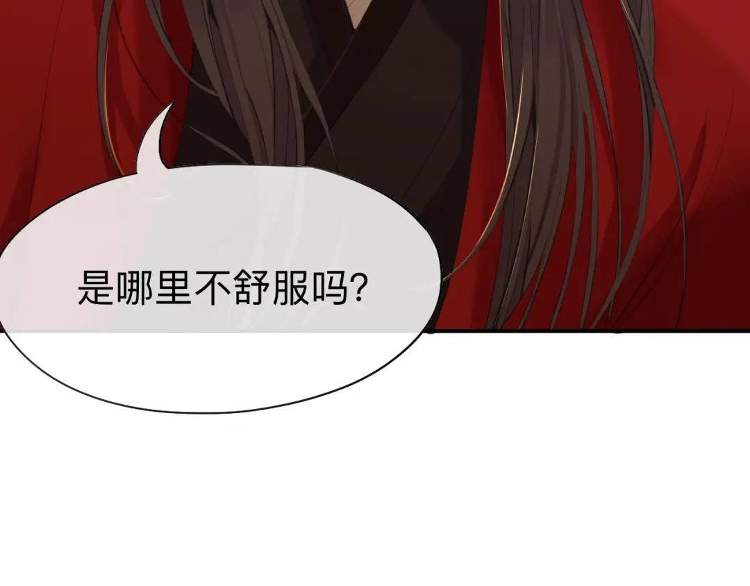师兄想出土 我就不给你看 第27页