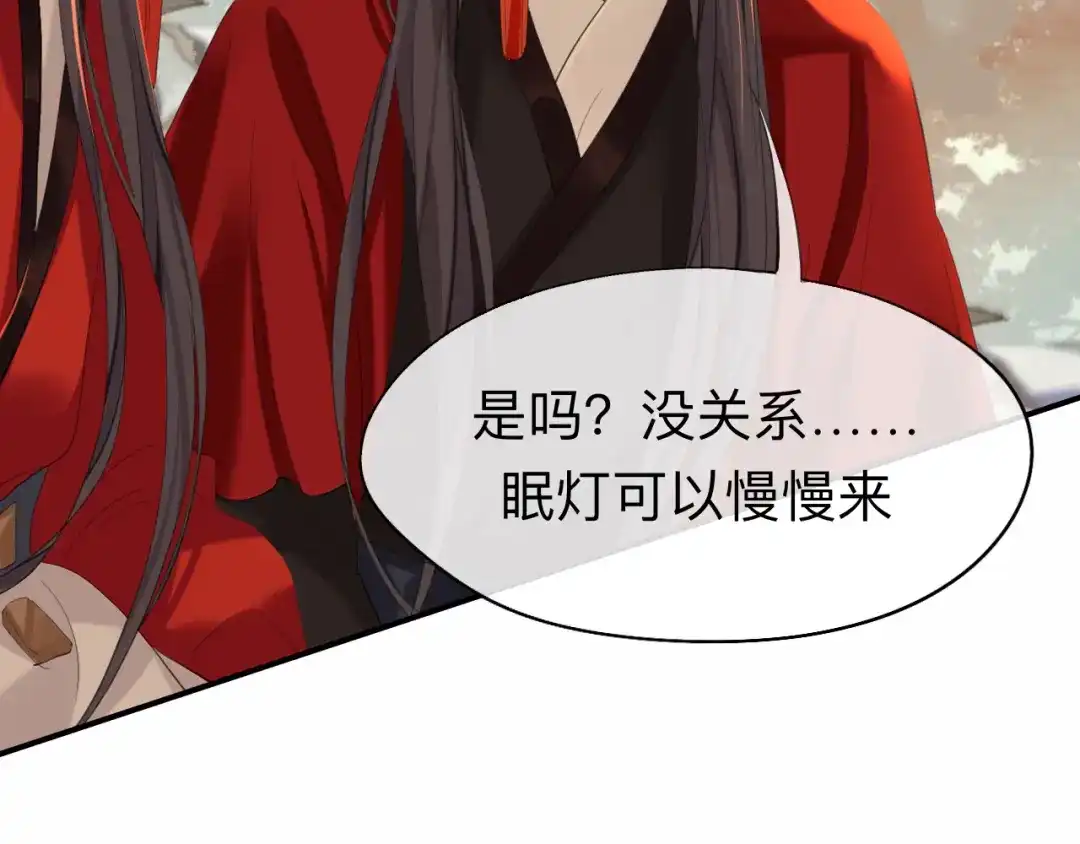 师兄想出土 我就不给你看 第43页