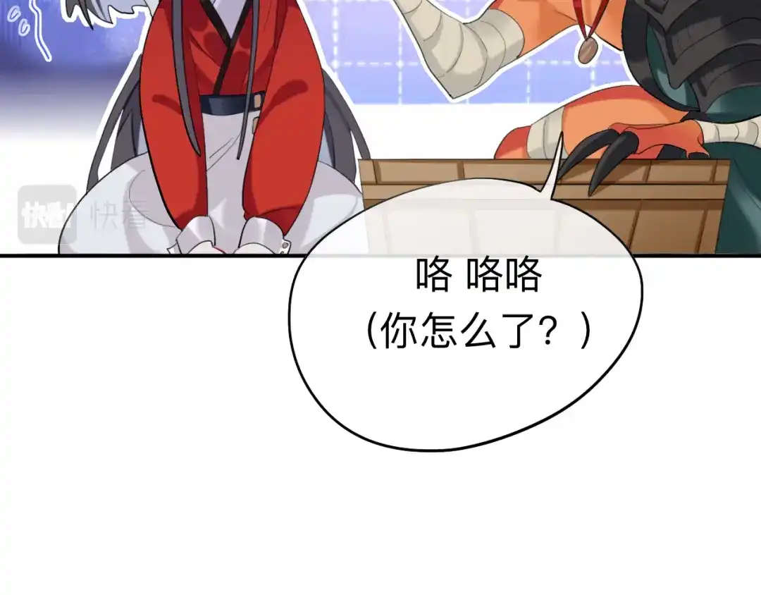 师兄想出土 我就不给你看 第19页