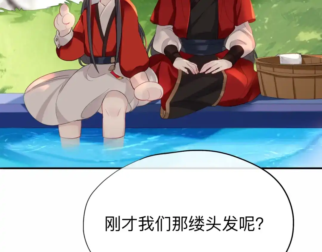 师兄想出土 我就不给你看 第63页