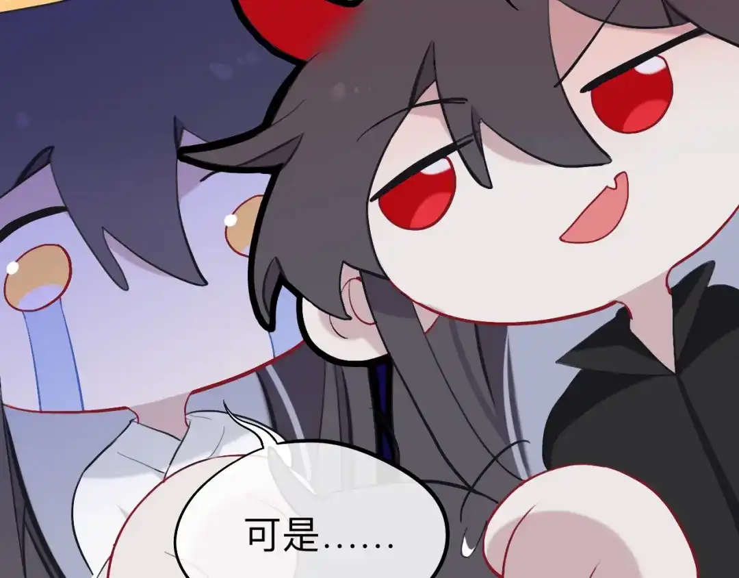 师兄想出土 我就不给你看 第15页
