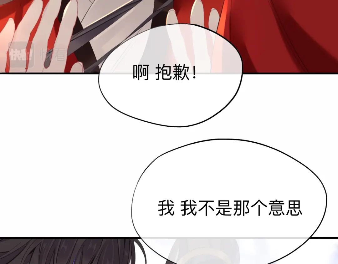 师兄想出土 我就不给你看 第59页