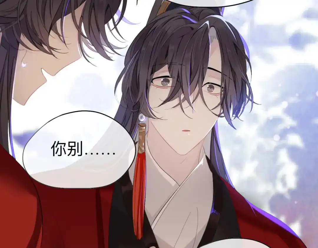 师兄想出土 我就不给你看 第60页
