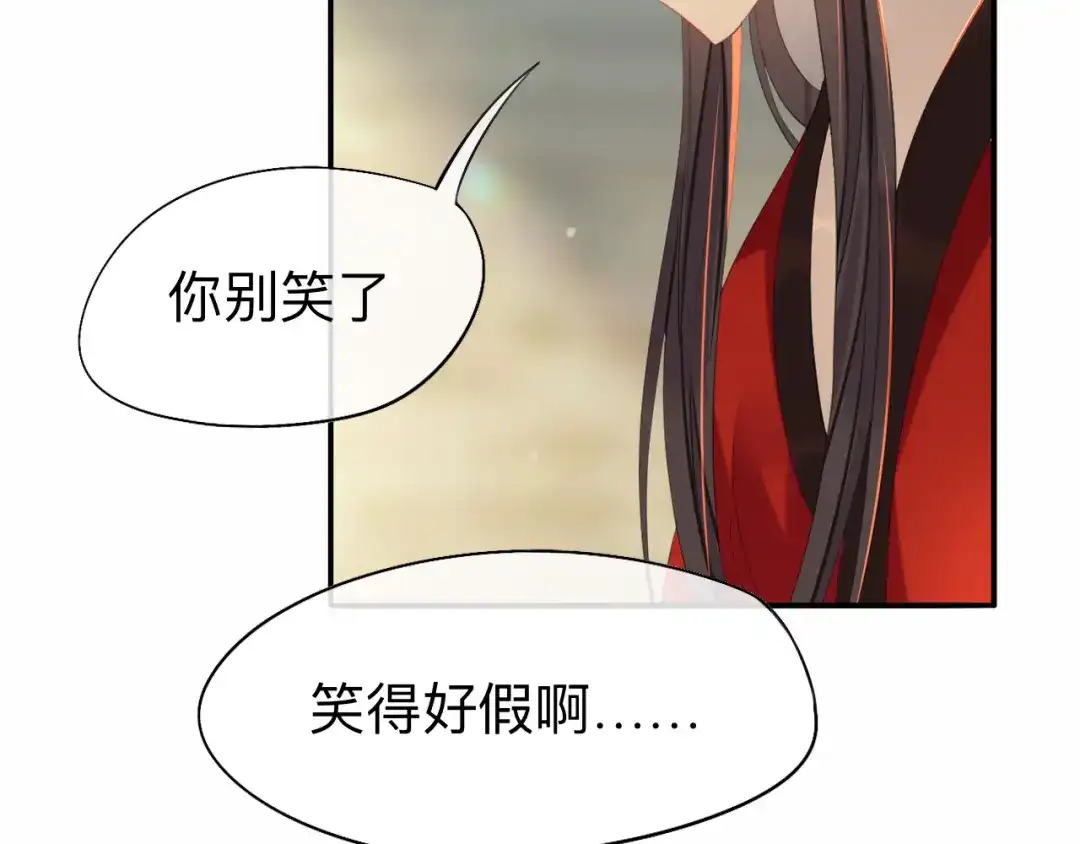 师兄想出土 我就不给你看 第51页