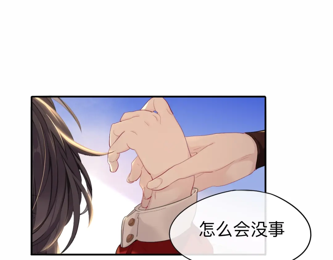 师兄想出土 我就不给你看 第30页