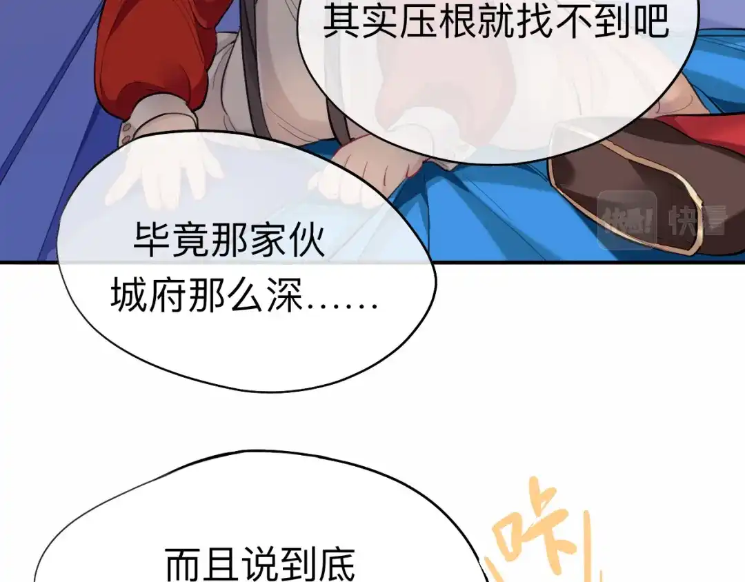 师兄想出土 新婚夜的秘辛 第32页