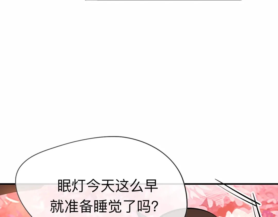 师兄想出土 新婚夜的秘辛 第8页