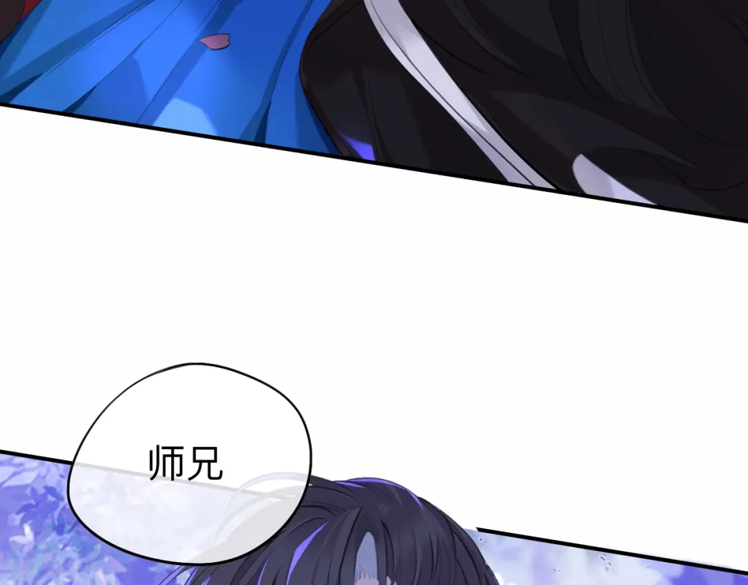 师兄想出土 新婚夜的秘辛 第77页