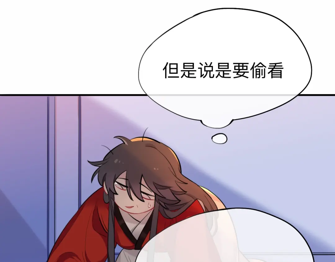 师兄想出土 新婚夜的秘辛 第31页