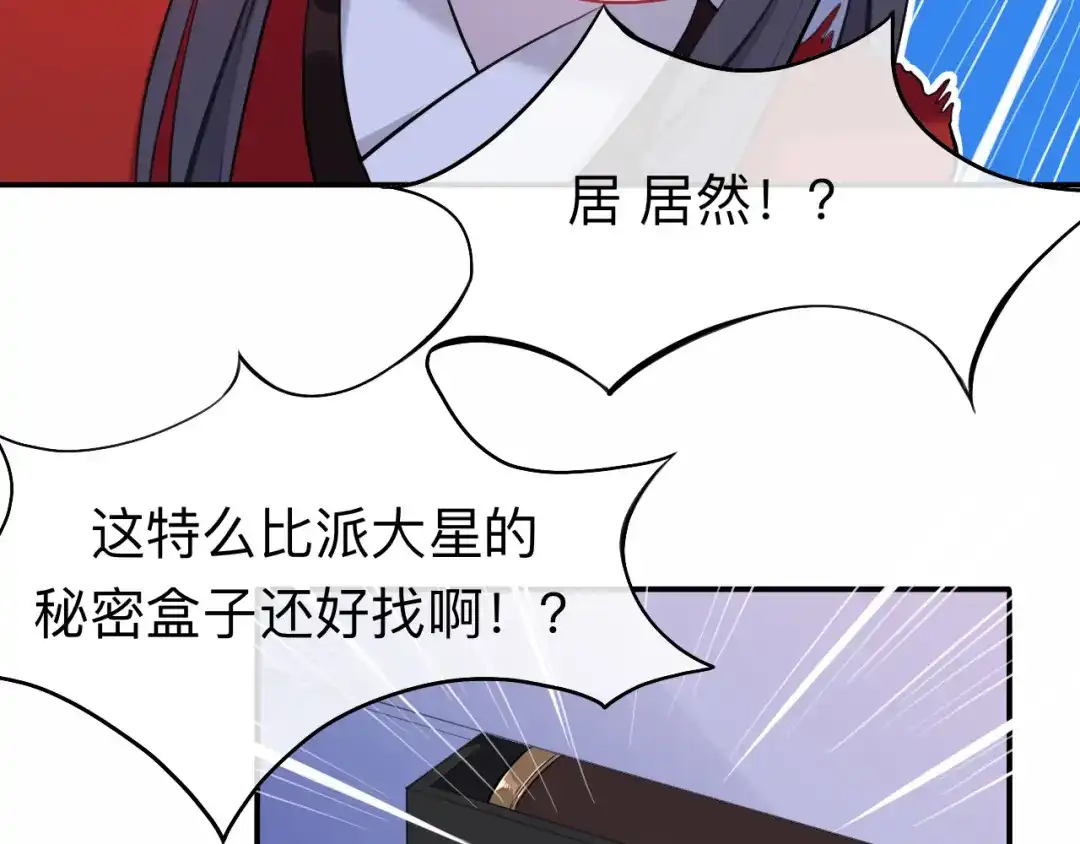 师兄想出土 新婚夜的秘辛 第37页