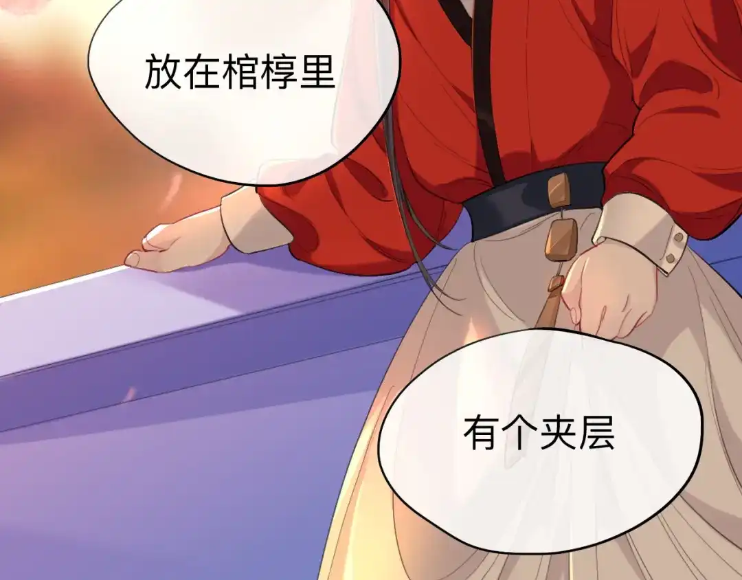 师兄想出土 新婚夜的秘辛 第24页